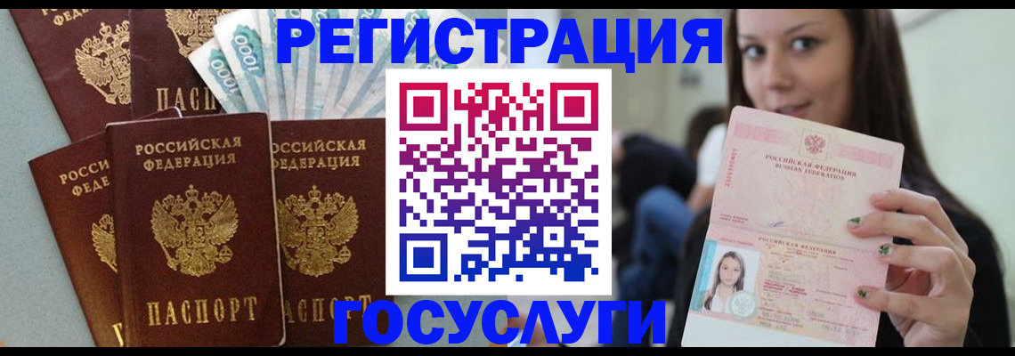 прописка штамп в Сосногорске