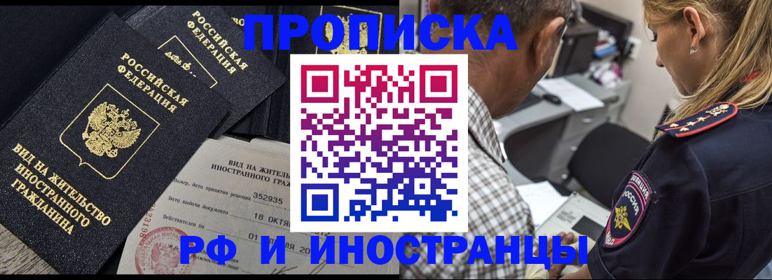 временная регистрация в Сосногорске