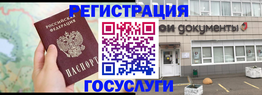 прописка гарантия в Сосногорске